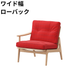 マルニ60 フレームチェア 1シーター・右肘（オーク）【脚キャッププレゼント】