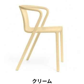MAGIS(マジス) Air-Arm Chair(エアアームチェア)
