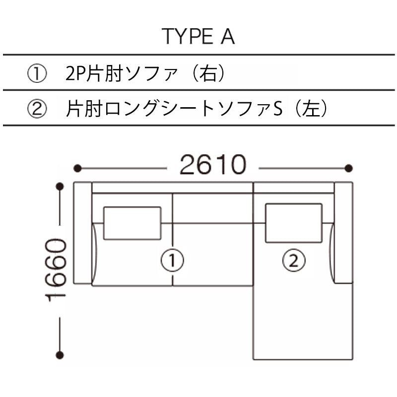 formax（フォルマックス）ALTO E BASSO（アルト エ バッソ）ユニットタイプ（カウチタイプ）