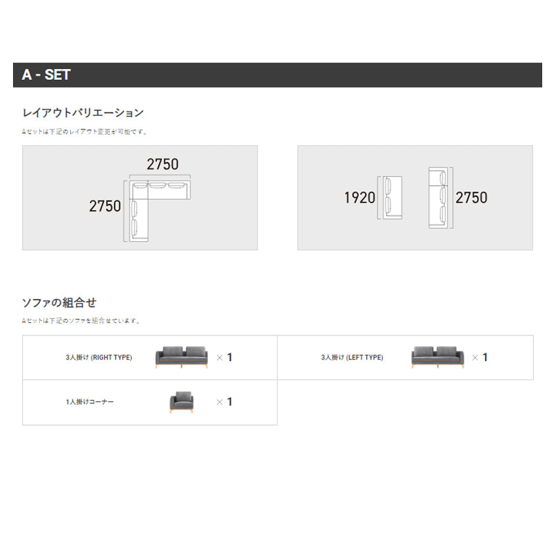 FLANNEL SOFA（フランネルソファ）VESEL（べセル） コーナーセット