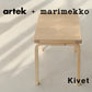 ※完売【90周年記念モデル】アルテック + マリメッコ／ベンチ 153B Kivet（キヴェット）
