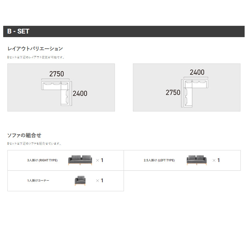 FLANNEL SOFA（フランネルソファ）VESEL（べセル） コーナーセット