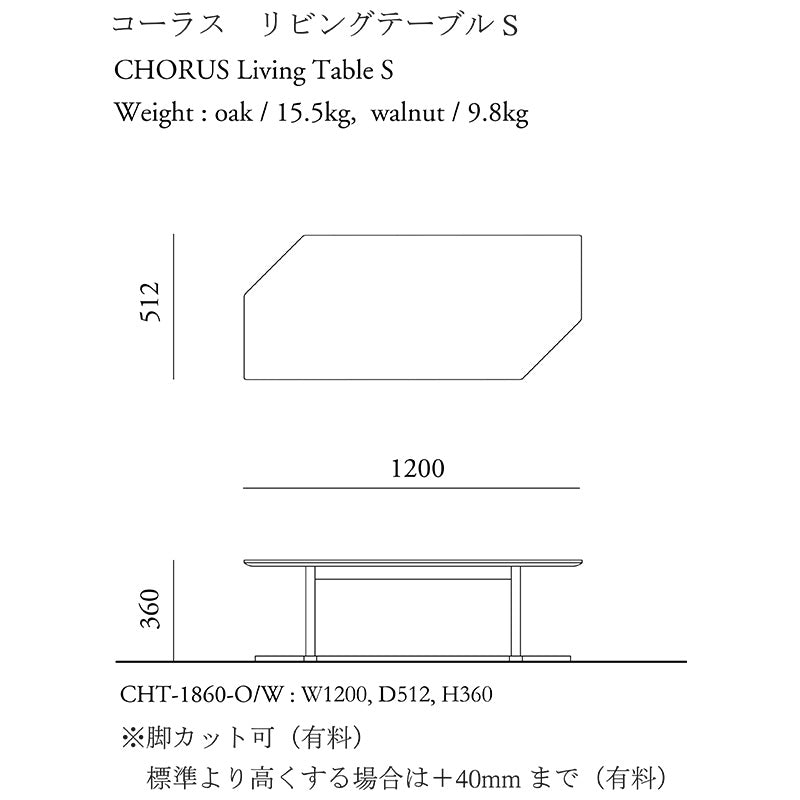 CHORUS(コーラス) リビングテーブル・ウォールナット
