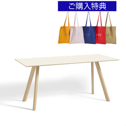 【トートバッグプレゼント／組立設置無料】HAY(ヘイ)COPENHAGUE（コペンハーグ） CPH 30 / L160 x W80 x H74