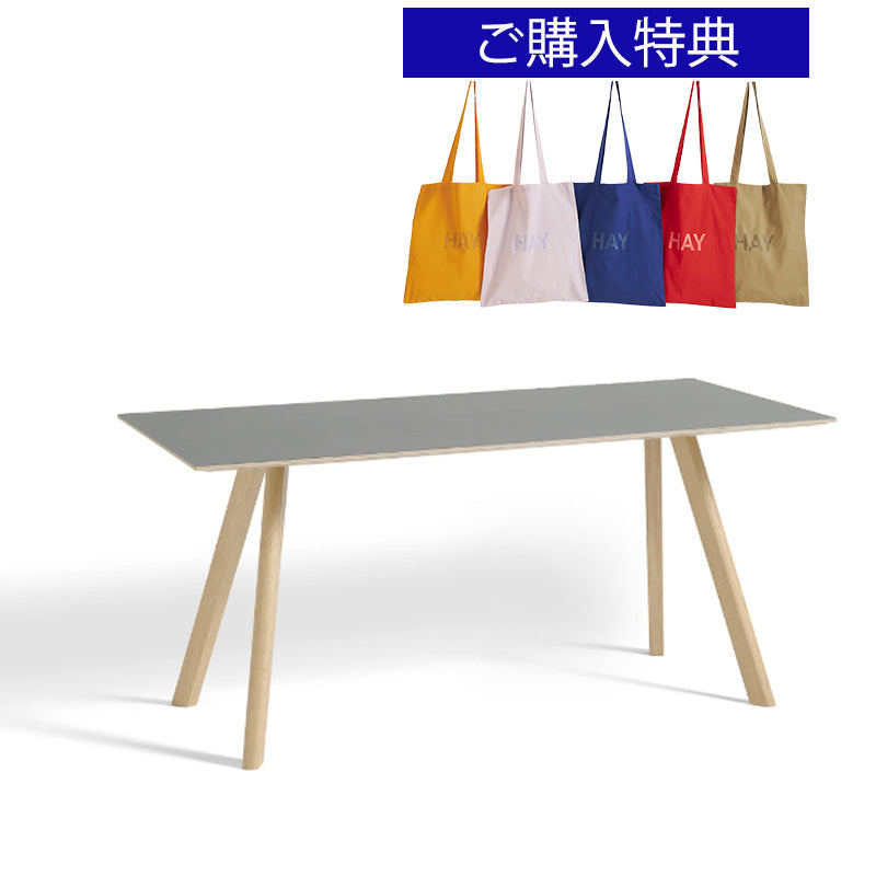 【トートバッグプレゼント／組立設置無料】HAY(ヘイ)COPENHAGUE（コペンハーグ） CPH 30 / L160 x W80 x H74