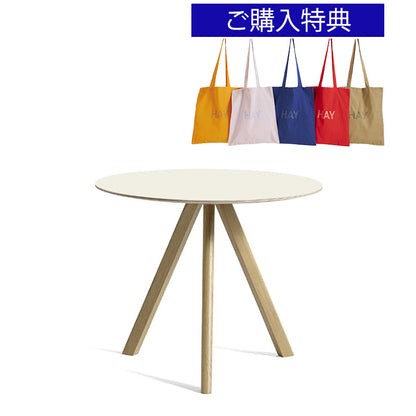 【トートバッグプレゼント／組立設置無料】HAY(ヘイ)COPENHAGUE（コペンハーグ）  CPH 20 ROUND / Φ90 x H74（新仕様）