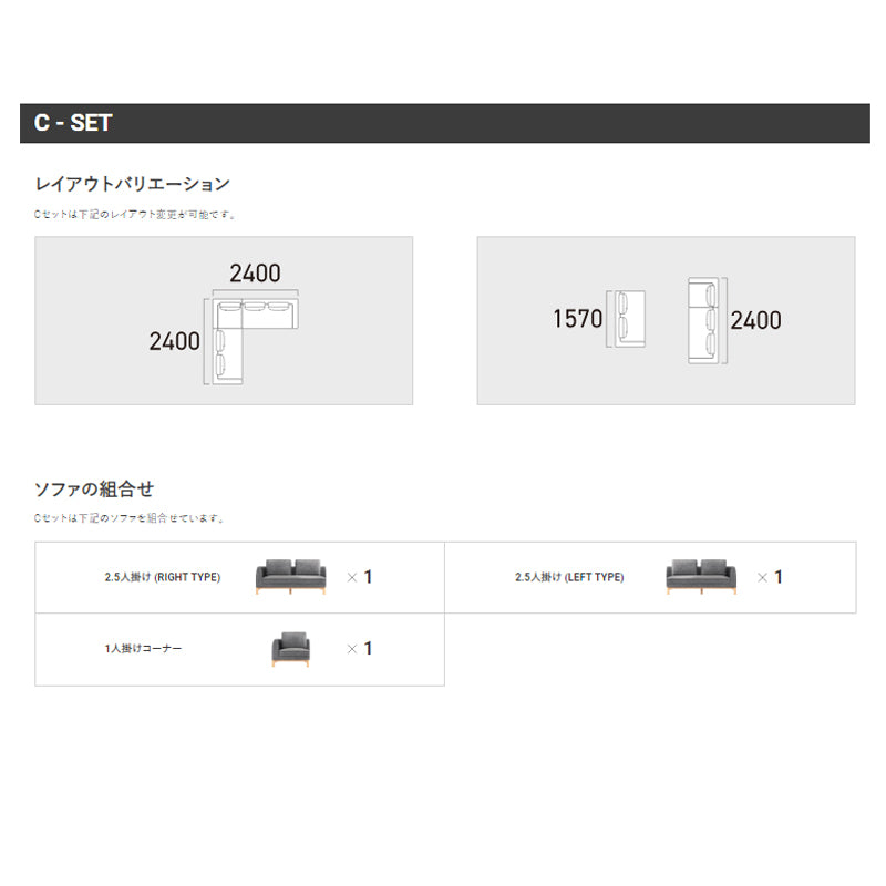 FLANNEL SOFA（フランネルソファ）VESEL（べセル） コーナーセット