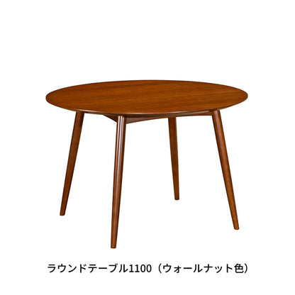 カリモク60+ ラウンドテーブル1100（ウォールナット色／ホワイト・ピュアビーチ色）