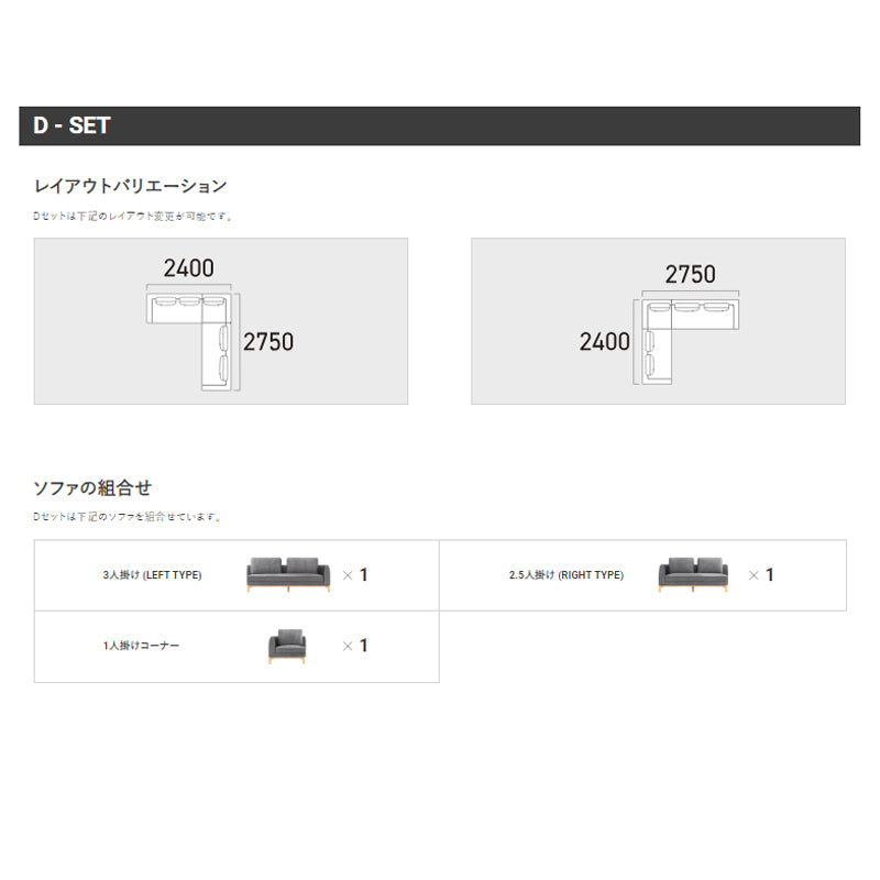 FLANNEL SOFA（フランネルソファ）VESEL（べセル） コーナーセット