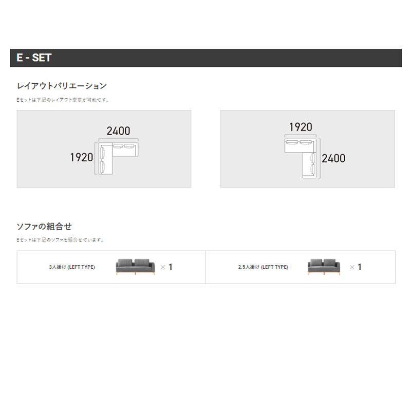 FLANNEL SOFA（フランネルソファ）VESEL（べセル） コーナーセット
