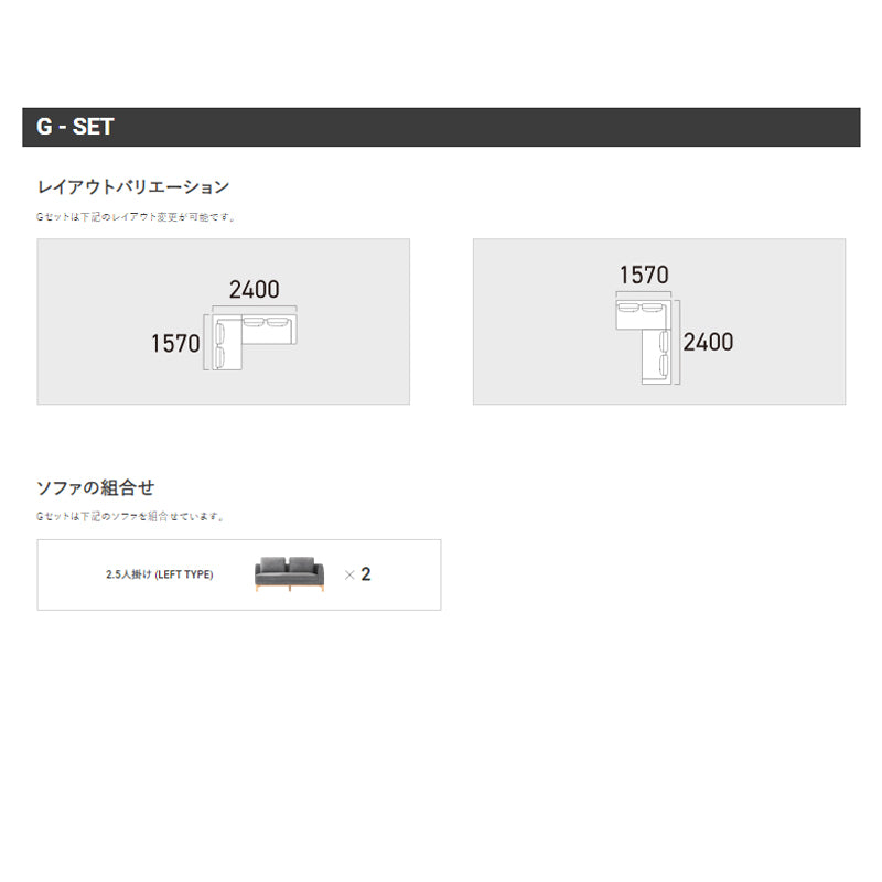 FLANNEL SOFA（フランネルソファ）VESEL（べセル） コーナーセット