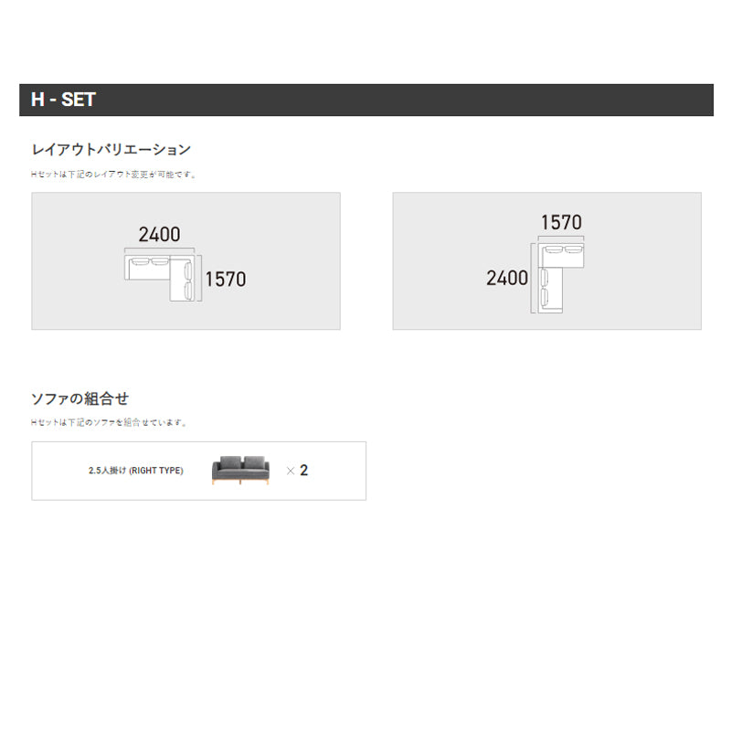 FLANNEL SOFA（フランネルソファ）VESEL（べセル） コーナーセット