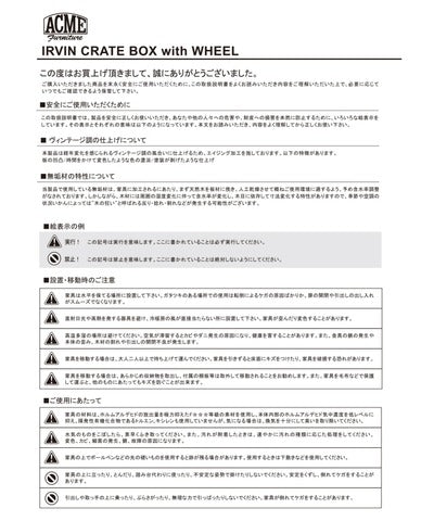 ACME Furniture（アクメファニチャー）IRVIN CRATE BOX（アーヴィン クレート ボックス）