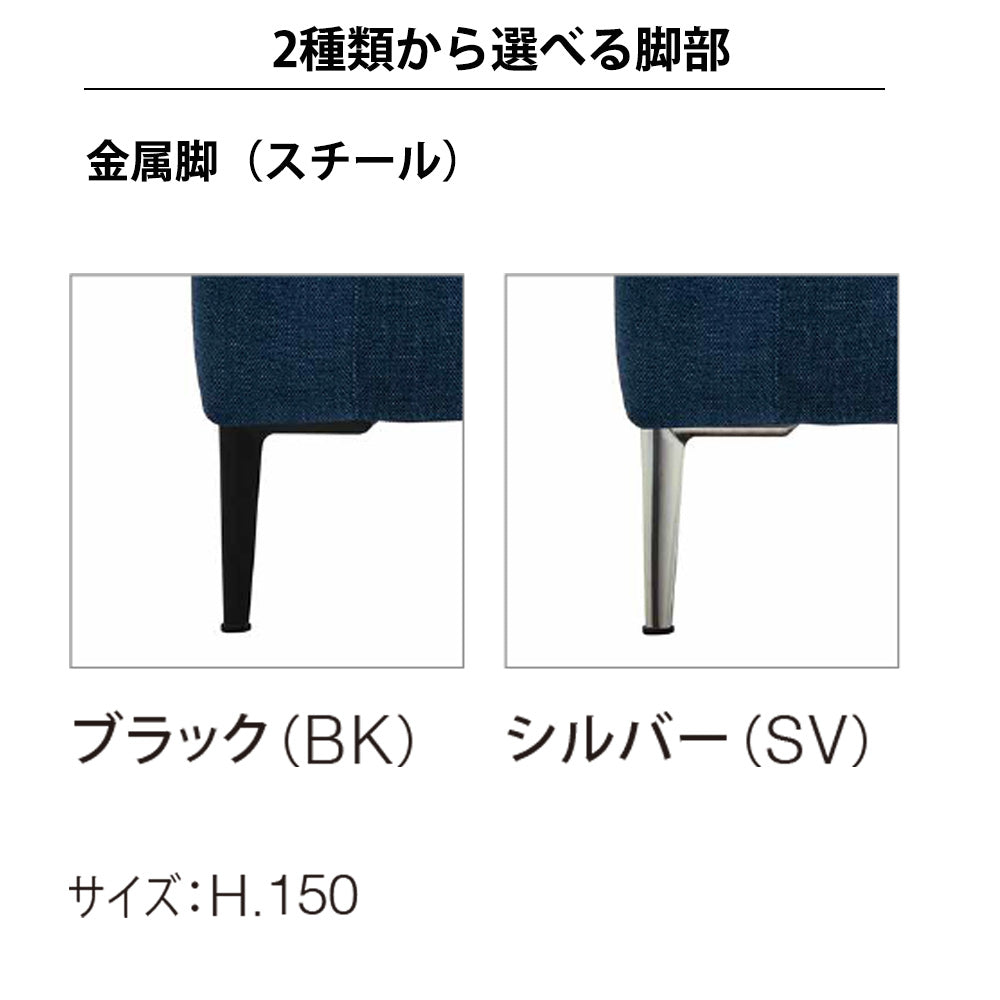 SPIGA+（スピガ） NOBLE（ノーブル）2P片肘ソファ（右） [NOBL-24N]