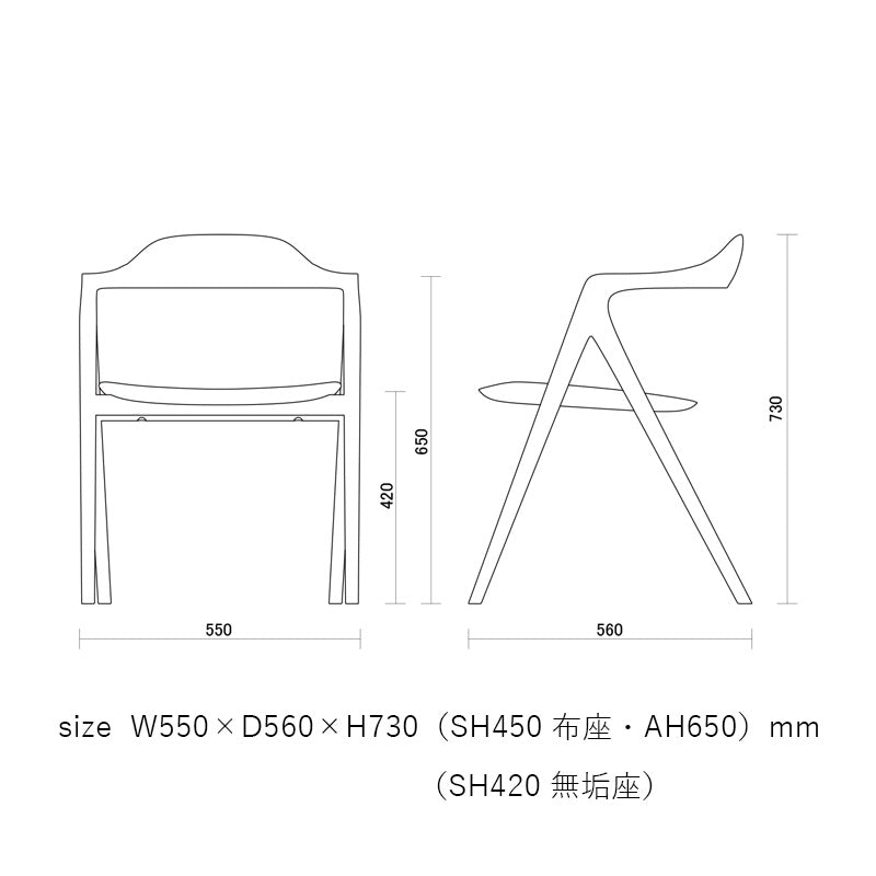 宮崎椅子製作所 SINN（シン）ダイニングチェア