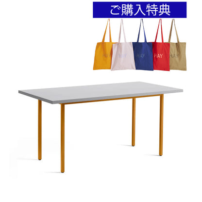 【トートバッグプレゼント／組立設置無料】HAY(ヘイ)TWO-COLOUR（トゥーカラー）  TWO-COLOUR / L160 x W82 /L200 × W90 x H74 cm（テーブル・デスク）