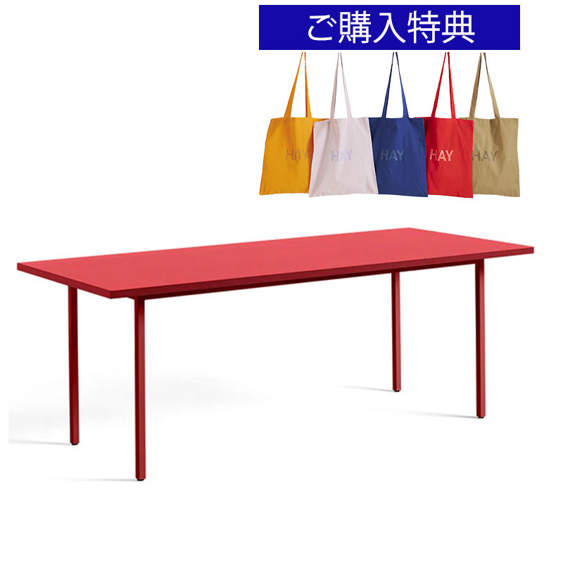 【トートバッグプレゼント／組立設置無料】HAY(ヘイ)TWO-COLOUR（トゥーカラー）  TWO-COLOUR / L160 x W82 /L200 × W90 x H74 cm（テーブル・デスク）