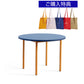 【トートバッグプレゼント／組立設置無料】HAY(ヘイ)TWO-COLOUR（トゥーカラー）  TWO-COLOUR / Φ105 / Φ120 x H74 cm（テーブル・デスク）