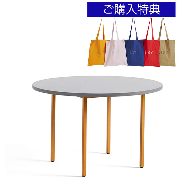 【トートバッグプレゼント／組立設置無料】HAY(ヘイ)TWO-COLOUR（トゥーカラー）  TWO-COLOUR / Φ105 / Φ120 x H74 cm（テーブル・デスク）