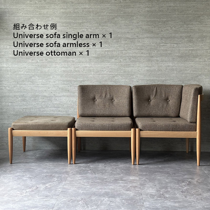 宮崎椅子製作所 Universe ottoman （ユニバース オットマン）