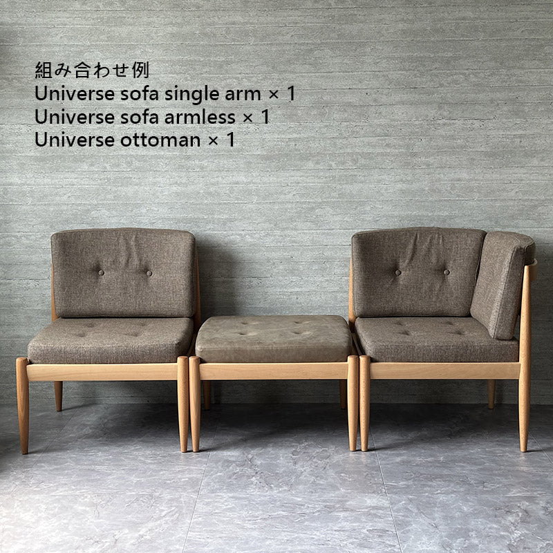 宮崎椅子製作所 Universe ottoman （ユニバース オットマン）