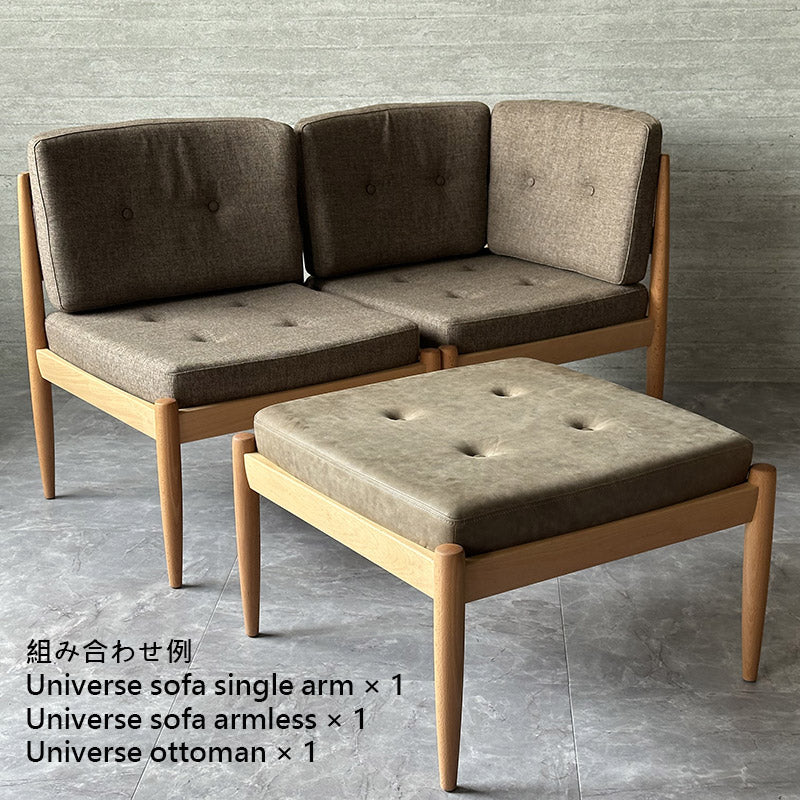 宮崎椅子製作所 Universe ottoman （ユニバース オットマン）