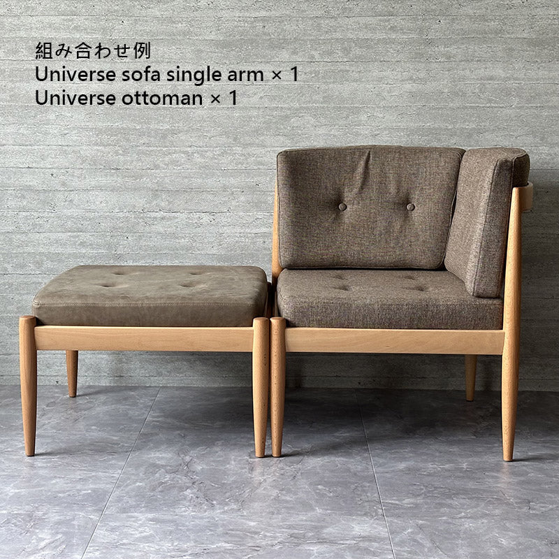 宮崎椅子製作所 Universe ottoman （ユニバース オットマン）