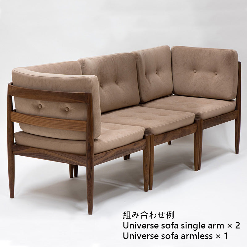 宮崎椅子製作所 Universe sofa single arm（ユニバースソファ 片肘）