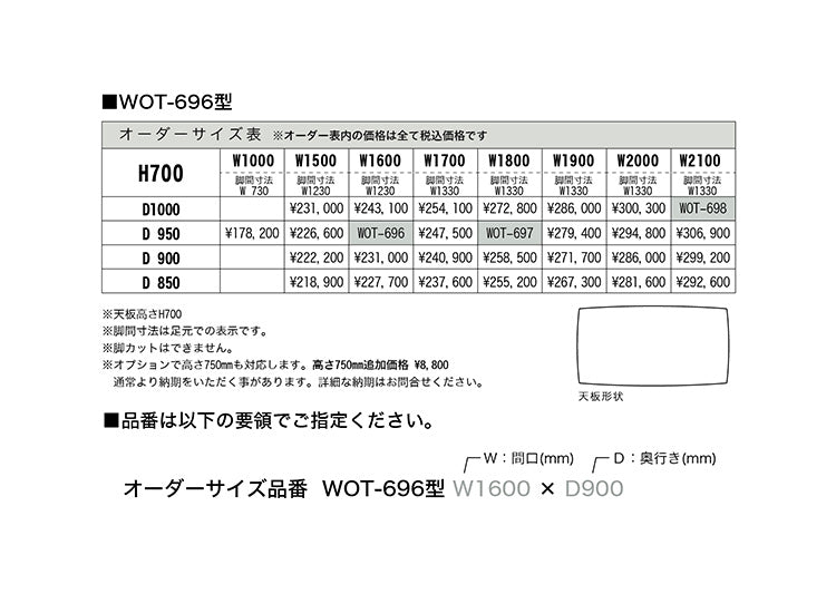 White Wood（ホワイトウッド）テーブル WOT-696型
