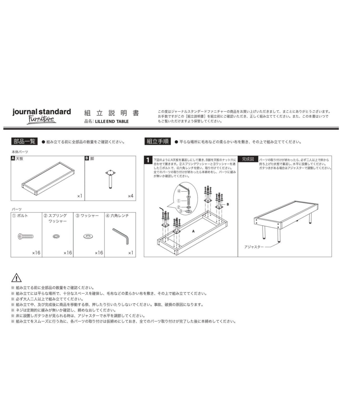 JOURNAL STANDARD FURNITURE（ジャーナルスタンダードファニチャー ）リルエンドテーブル 2nd