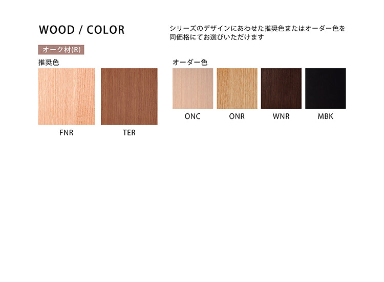 Grow（グロウ）ダイニングテーブル　RET-1035.1036.1037　レッドオーク