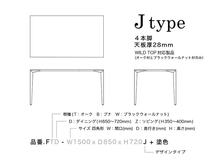 Forms（フォルムス）Jタイプリビングテーブル (正方形)
