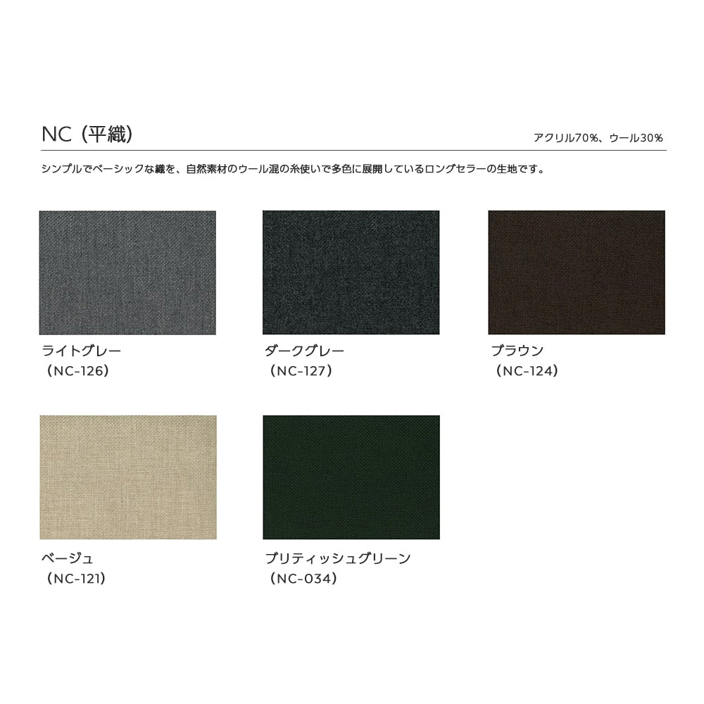 FormGroup（フォームグループ）ソファ 3シーター W2300