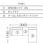 SPIGA+（スピガ） LIZ（リズ）ユニットタイプ（カウチタイプetc）