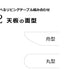 geppo（ゲッポ） SEED リビングテーブル 4本脚タイプ