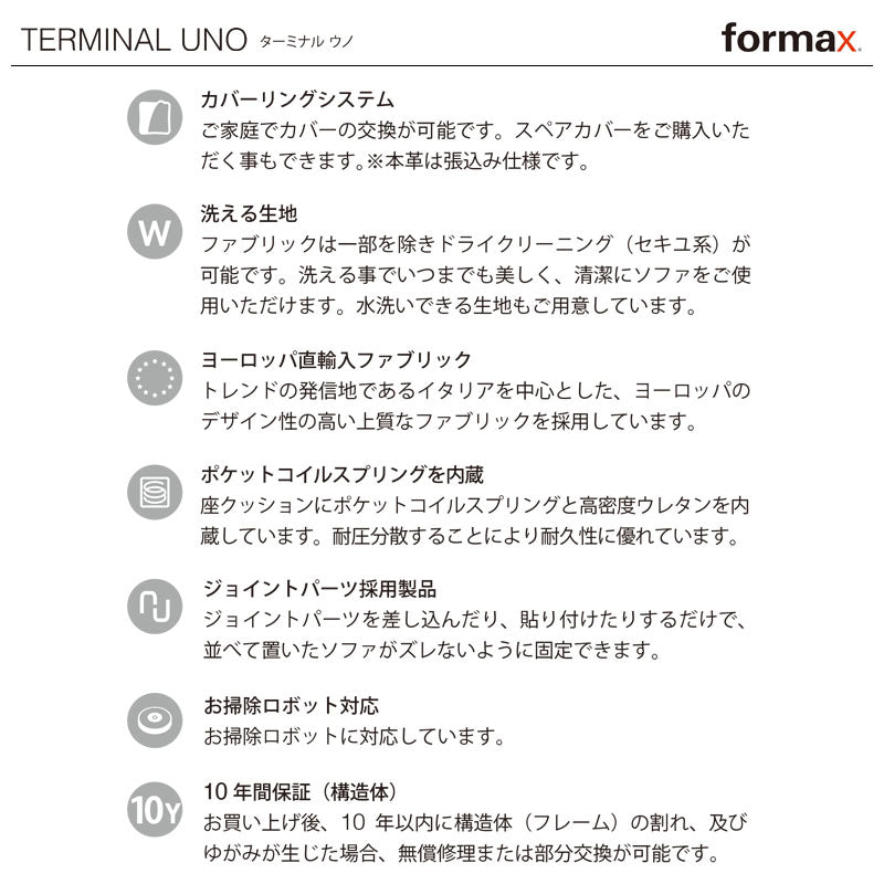 formax（フォルマックス）TERMINAL UNO（ターミナル ウノ）オットマンW（ワイド）[TMNU-19NW]