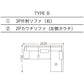 SPIGA+（スピガ） CONFIDENT（コンフィデント） ユニットタイプ（カウチタイプ）
