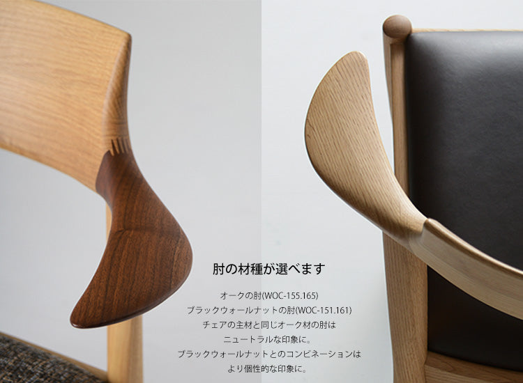 White Wood（ホワイトウッド）チェア WOC-155 張り込み