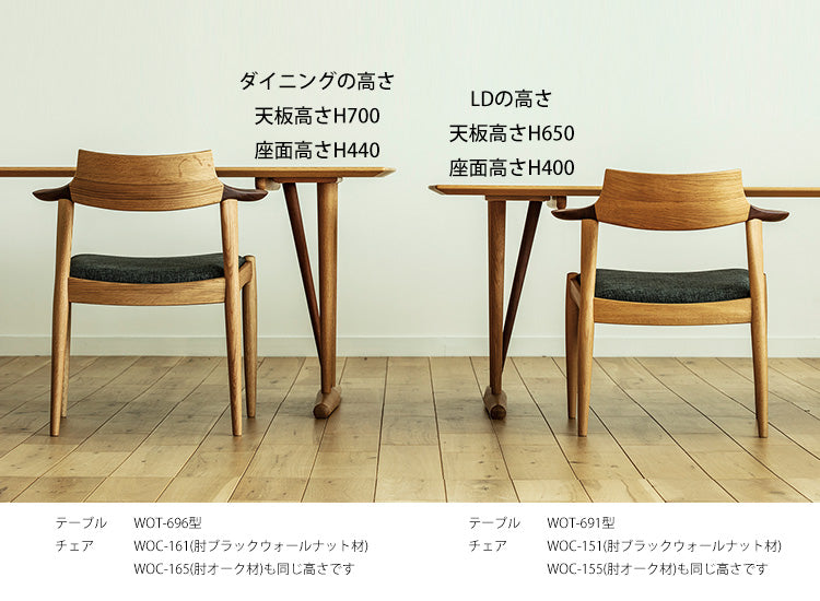 White Wood（ホワイトウッド）チェア WOC-161 張り込み