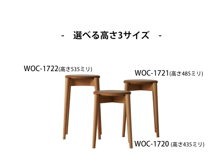 White Wood（ホワイトウッド）トイスツール(板座) WOS-1720.1721.1722　板座