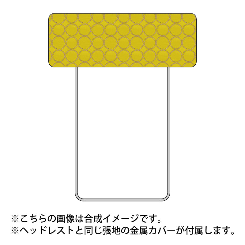 マルニ60 フレームチェア ヘッドレスト 通常幅（minä perhonen イエロー #7677）※即日出荷可能