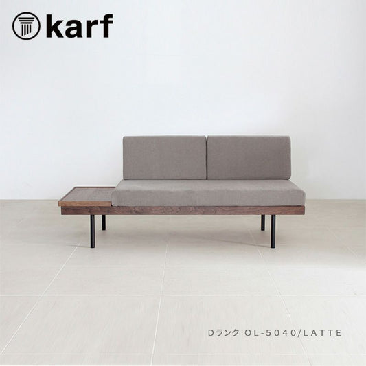 karf（カーフ）Modular（モジュラー） ソファベッド2シーター W1600 Type B（トレーあり）