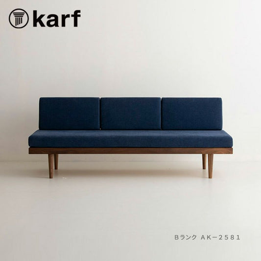 karf（カーフ）Modular（モジュラー） ソファベッド3シーター W1900 Type A（トレーなし）