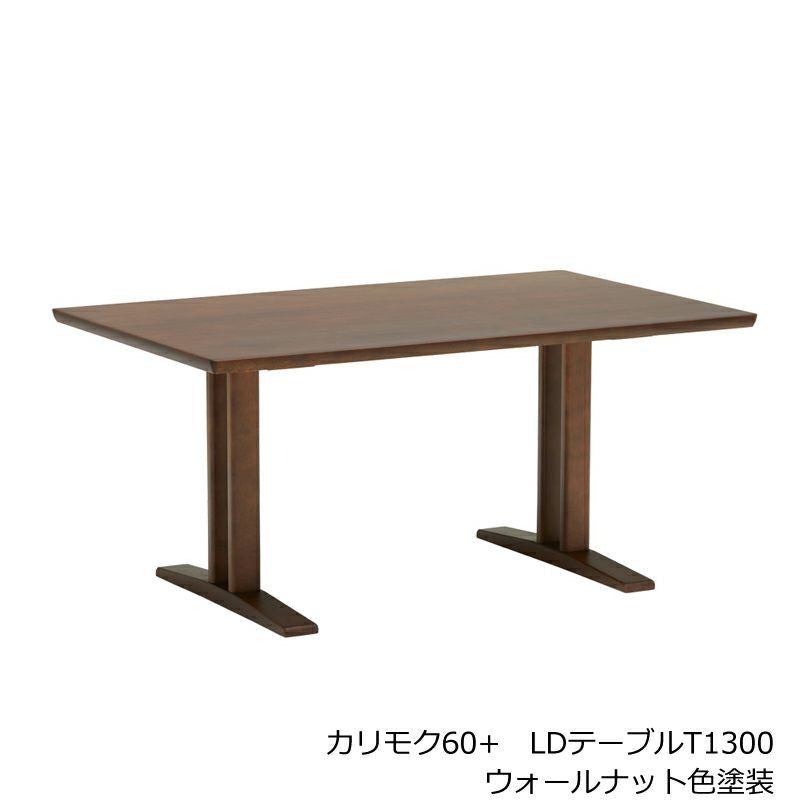 カリモク60 LDテーブルT1300/Kチェア2シーター スタンダードブラック