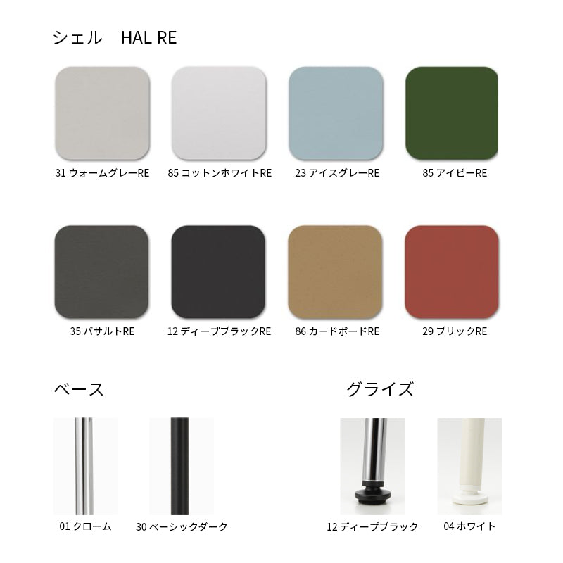 Vitra(ヴィトラ) HAL RE Armchair (ハル RE アームチェア) チューブ  スタッカブル