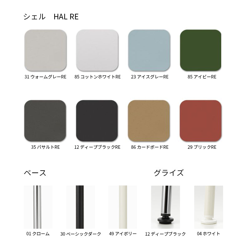 Vitra(ヴィトラ) HAL RE Tube(ハル RE チューブ)