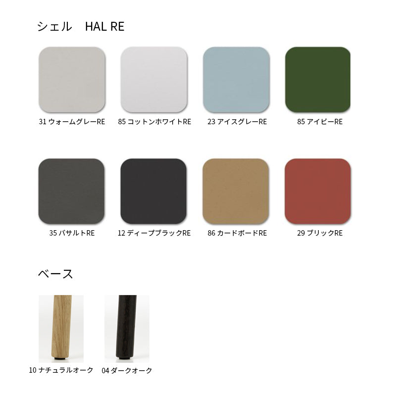 Vitra(ヴィトラ) HAL RE Armchair(ハル RE アームチェア) ウッド