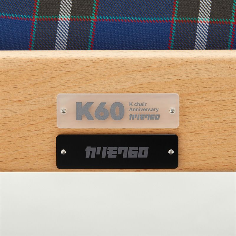 【完売】カリモク60 Kチェア2シーター神戸タータン（ピュアビーチ色塗装）